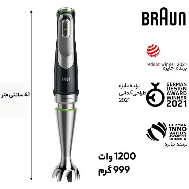 گوشت کوب برقی براون مدل BRAUN MQ9187XLi