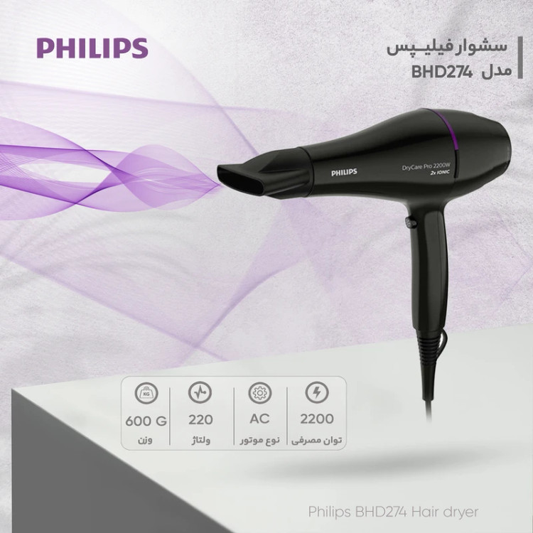 سشوار حرفهای فیلیپس مدل BHD274