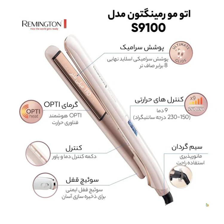 اتو و حالت دهنده مو پرو لوکس رمینگتون مدل S9100